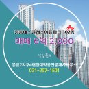 수현부동산중개 | 봉담읍부동산 중흥에스클래스에듀파크 매매 6억 2,000 소개합니다.