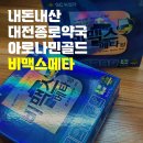대전종로약국