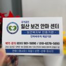 일산보건안마원 이미지