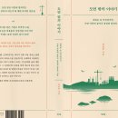 소중하고 또 소중한, 책 도면 밖의 이야기 출판 후기