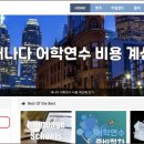 유학파인더 이미지
