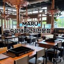 고기마루 | 당진 수청동 맛집 마루, 숙성돼지고기 직접 먹어본 후기