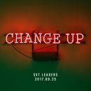2017 SEVENTEEN PROJECT CHAPTER 2. 新世界 SVT LEADERS 'CHANGE UP' 이미지