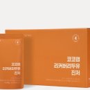코코랩