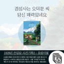 경성사