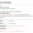 KPC | 한국코치협회. KPC 실기 시험 응시 후기.