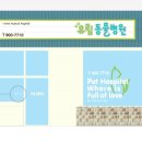 유림동물병원 이미지