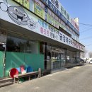 금강해물칼국수 | 바지락 듬뿍 면 추가 무료 전주 월드컵경기장 맛집 금강하구둑해물칼국수 아기의자 메뉴판 후기