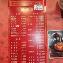 양주성 | ​[경기/양주] 소다 없는 72시간 저온 숙성면, 중식 찐맛집 '양주성' 짜장면 짬뽕 솔직후기