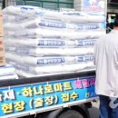 이동농협하나로마트