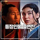푸디 브라더 | 아바타 아앙의 전설 등장인물 해외평 넷플릭스 액션 드라마