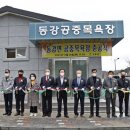 동강면 공중목욕장 이미지