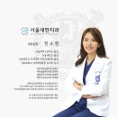 새한치과의원 | 공덕동 임플란트 치과 선택 현명하게 하는 방법