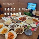 대지로 | 능원리맛집 대지식당모현 레이크사이드cc점, 점심정식후기