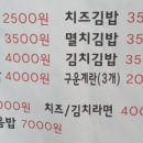 옆구리터진올레김밥