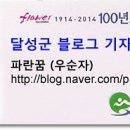 현풍곽씨십이정려각 이미지