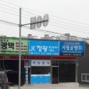 정광공인중개사사무소 이미지