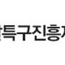 (재)연구개발특구진흥재단 - 유성구 | (재)연구개발특구진흥재단