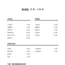 네일을그리다 네이버블로그