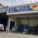 에이스카모터스 이미지