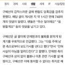 구혜선, 갑자기 불화 밝힌 이유 “남편 안재현이 기사 내겠다 해” 이미지