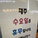 달빛 오징어 광어 화곡점 | 달빛오징어광어 화곡점