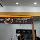 천가냉면보쌈 네이버블로그