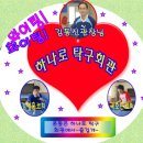 하나로탁구회관