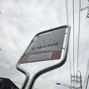 효행로481번길 이미지