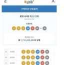 어제자 로또 1등 5게임 인증 이미지