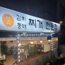 주하네맛집 | 대림 김치찌개 전문점 주하네맛집 후기 🥘