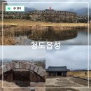 아인스빌(민간개방화장실) | 대구근교 나들이 경북 청도 여행 드라이브 코스 청도읍성