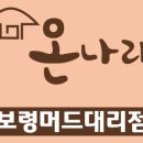 글로벌리드온나래