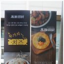 봉추찜닭고양