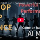 댄스 영상과 함께 KPOP 들어요 이미지