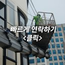 천안아산평택정기청소 사무실 전문업체 후기