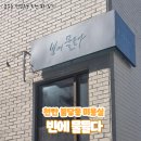 이화길 | [천안 미용실] 불당동 미용실 빈에 물들다 화수 디자이너 매트 브라운 염색