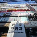 도시철도 화명역 롯데마트 앞 네이버블로그