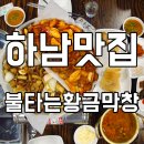 골목길황금막창