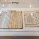 마추펴추한의원 이미지