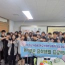 성장과공감교육컨설팅학원 | [교육 후기] 스스로 계획하고 실천하는 힘! 2026 위례솔중학교 신입생 공동체 성장 캠프