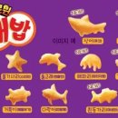 고래밥 이미지