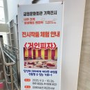 금정-10 | 부산 금정문화회관 금샘미술관, 너무 크게 상상해도 괜찮아 전시 후기