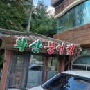 소문붕어찜 이미지