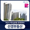 선경부동산중개 이미지