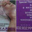 미즈스킨케어 - 군산시 조촌4길 37 | 미즈스킨케어