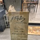 성수옥 | [송파구-오금동] 올림픽공원에 공연보기 전에 들리기 좋은, 성수옥 올림픽공원점 내돈내산 후기
