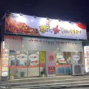 황가네닭발 이미지