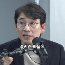 유시민 작가의 예언 혹은 통찰;윤석열,한동훈이 이재명 대표를 정치적으로 "사망"ㅎ게 한다면.. 이미지