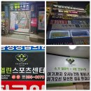 열린스포츠센터 | 금정역 열린스포츠센터에서 새벽에도 운동하기